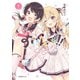 すいんぐ！！（1）（実業之日本社） [電子書籍]