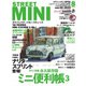 STREET MINI（ストリートミニ） VOL.48（フェイヴァリット・グラフィックス） [電子書籍]