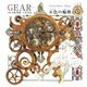 GEAR Another Day五色の輪舞（出版ワークス） [電子書籍]