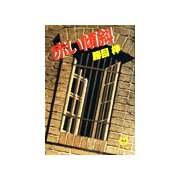 赤い傾斜（徳間書店） [電子書籍]