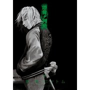 爆音列島（7）（少年画報社） [電子書籍]