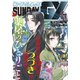 月刊サンデーGX 2020年7月号（2020年6月19日発売）（小学館） [電子書籍]