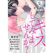 B.Pilz vol.20（ブライト出版） [電子書籍]