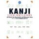 KANJI LOOK AND LEARN（ジャパンタイムズ出版） [電子書籍]