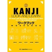 KANJI LOOK AND LEARN ワークブック（ジャパンタイムズ出版） [電子書籍]