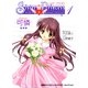 シスター・プリンセス ～お兄ちゃん大好き～ （1） 可憐（KADOKAWA） [電子書籍]