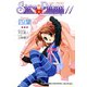 シスター・プリンセス ～お兄ちゃん大好き～ （11） 四葉（KADOKAWA） [電子書籍]