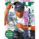 ゴルフダイジェスト 2020年8月号（ゴルフダイジェスト社） [電子書籍]