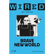 WIRED（ワイアード） Vol.37（コンデナスト･ジャパン） [電子書籍]
