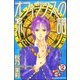 賢者の石（分冊版） 【第12話】（ぶんか社） [電子書籍]