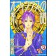 賢者の石（分冊版） 【第13話】（ぶんか社） [電子書籍]