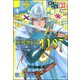 賢者の石（分冊版） 【第33話】（ぶんか社） [電子書籍]