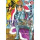 賢者の石（分冊版） 【第34話】（ぶんか社） [電子書籍]