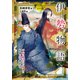 伊勢物語（岩崎書店） [電子書籍]