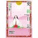 更級日記（岩崎書店） [電子書籍]