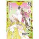 枕草子（岩崎書店） [電子書籍]