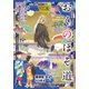 おくのほそ道（岩崎書店） [電子書籍]