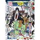 仮名手本忠臣蔵（岩崎書店） [電子書籍]