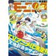 月刊モーニング・ツー 2020年8月号 （2020年6月22日発売）（講談社） [電子書籍]