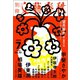 別冊文藝春秋 電子版32号 （2020年7月号）（文藝春秋） [電子書籍]