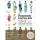 週末FASHION CATALOG 130（ワニブックス） [電子書籍]