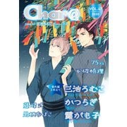 Char@ VOL.47（徳間書店） [電子書籍]