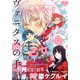 月刊ガンガンJOKER 2020年7月号（スクウェア･エニックス） [電子書籍]