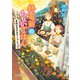 終電前のちょいごはん 薬院文月のみちくさレシピ（ポプラ社） [電子書籍]