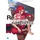 Re：ゼロから始める異世界生活 23（KADOKAWA） [電子書籍]