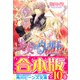 【合本版】光炎のウィザード 全10巻（KADOKAWA） [電子書籍]