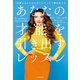 あなたの才能を引き出すレッスン 「何事もなんとかなる！」マインドで夢を叶える（KADOKAWA） [電子書籍]