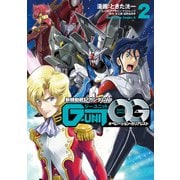 新機動戦記ガンダムW G-UNIT オペレーション・ガリアレスト（2）（KADOKAWA） [電子書籍]
