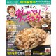 上沼恵美子のおしゃべりクッキング 2020年7月号（学研プラス） [電子書籍]
