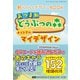 新らくらくデザインBOOK（三才ブックス） [電子書籍]