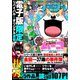イブニング 2020年14号 （2020年6月23日発売）（講談社） [電子書籍]