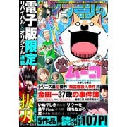 イブニング 2020年14号 （2020年6月23日発売）（講談社） [電子書籍]