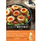 まいにちの健康生活をおいしく応援！ ミツカンの 家計の味方 レシピ（幻冬舎） [電子書籍]