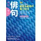 俳句 2020年7月号（角川文化振興財団） [電子書籍]