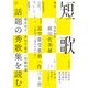 短歌 2020年7月号（角川文化振興財団） [電子書籍]