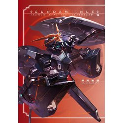 GUNDAM INLE ガンダムインレ くろうざきのみた夢 初版全巻セット　美品 GUNDAM INLE ガンダムインレ くろうざきのみた夢 初版全巻セット