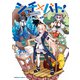 シャチバト！ ～社長、バトルの時間です！～（KADOKAWA） [電子書籍]