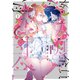 私以外人類全員百合 （2）（KADOKAWA） [電子書籍]