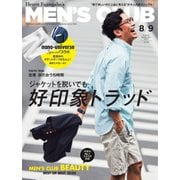 MEN’S CLUB (メンズクラブ) 2020年8・9月合併号（ハースト婦人画報社） [電子書籍]
