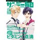 サンデー毎日 7/5号（毎日新聞出版） [電子書籍]