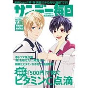 サンデー毎日 7/5号（毎日新聞出版） [電子書籍]