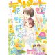 デザート 2020年8月号 （2020年6月24日発売）（講談社） [電子書籍]