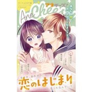 AneCheese！ 35号（小学館） [電子書籍]