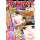 ワケあり女子白書 vol.34（小学館） [電子書籍]