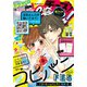 Cheese！【電子版特典付き】 2020年8月号（2020年6月24日発売）（小学館） [電子書籍]