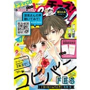 Cheese！【電子版特典付き】 2020年8月号（2020年6月24日発売）（小学館） [電子書籍]